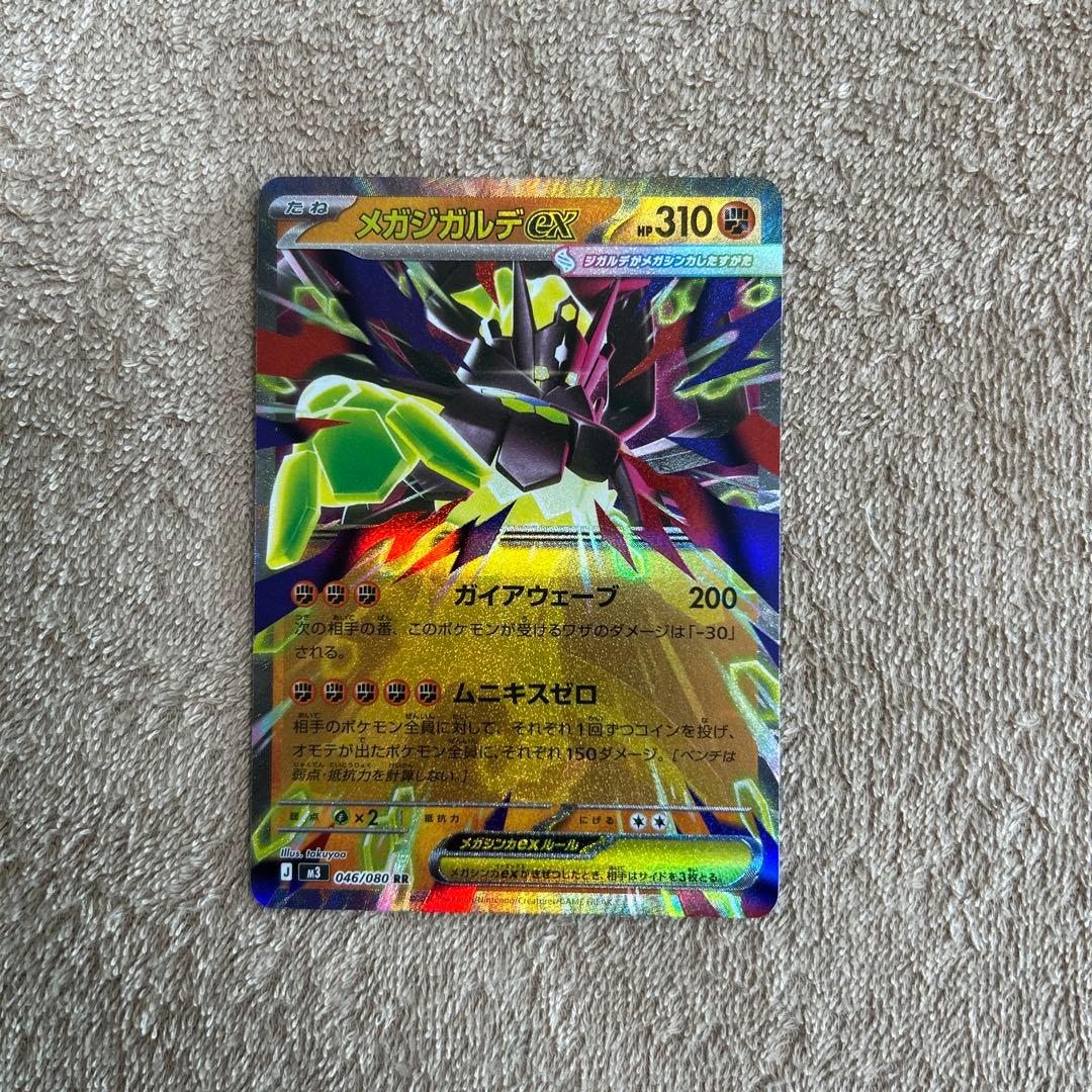 ポケモンカード メガジガルデex RR - メルカリ