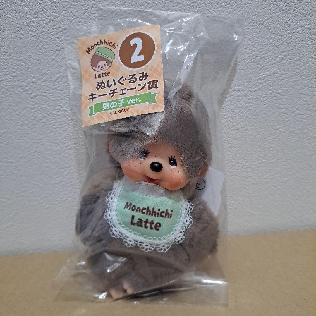 モンチッチ エンタメくじ ぬいぐるみキーチェーン賞 男の子ver. 未開封