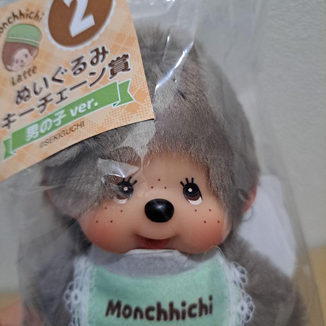 モンチッチ エンタメくじ ぬいぐるみキーチェーン賞 男の子ver. 未開封