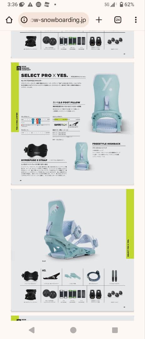 now SELECT　Pro 22-23　サイズM