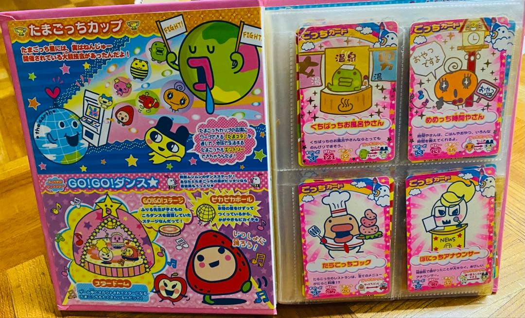 たまごっち カードダス たまごっちカップ ごっちカード たまごっち