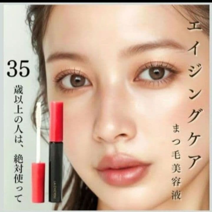 まつ毛美容液】ラシックユー No.2 アイラッシュセラム プラス 4ml