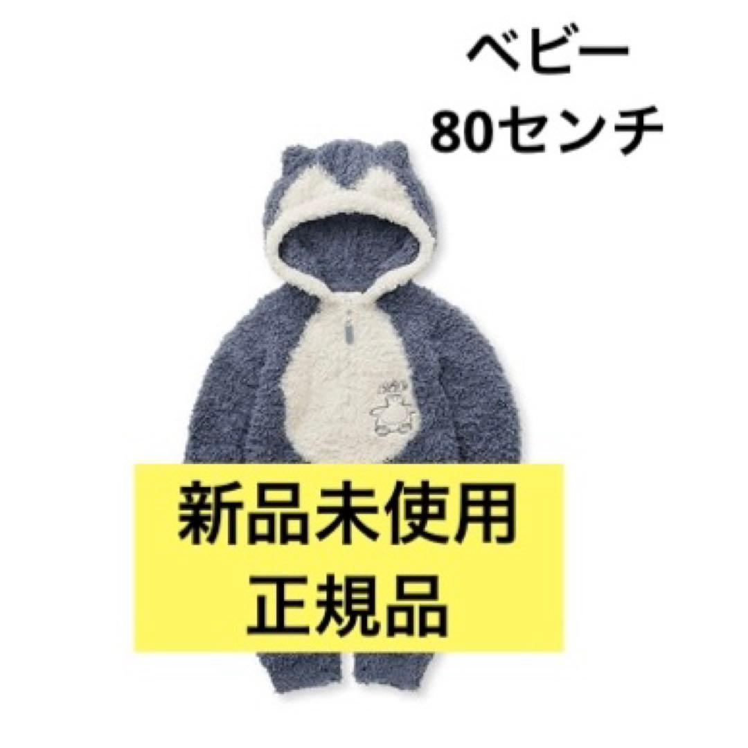 ジェラピケ 【ポケモンスリープ】【ベビー】ジェラート カビゴンロンパース