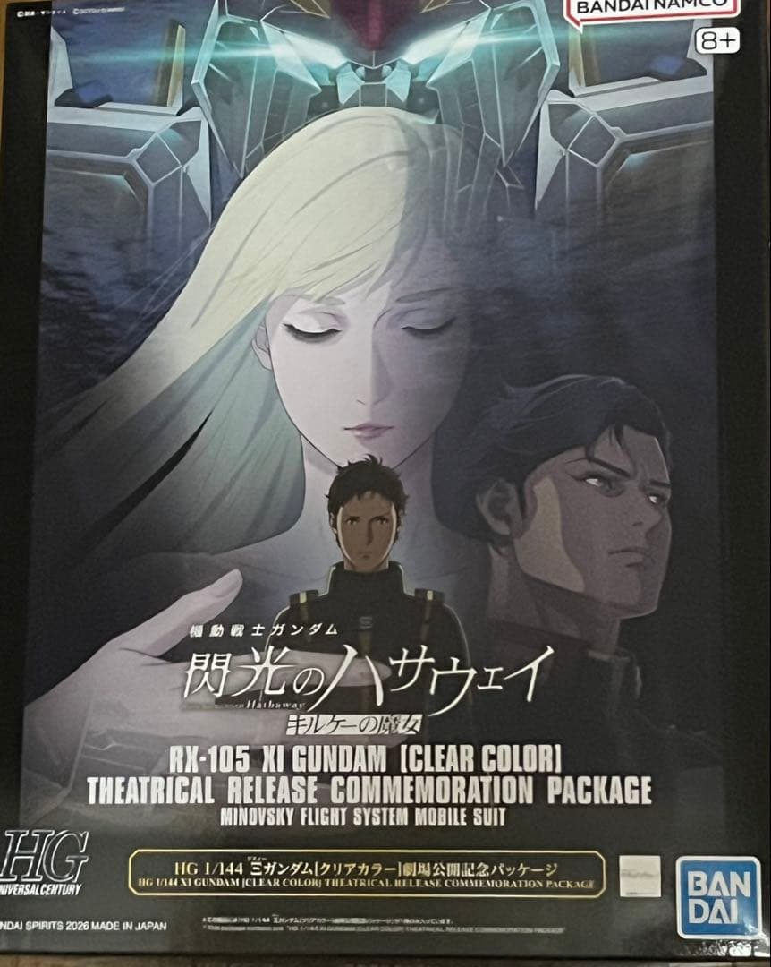 劇場版ガンプラ　RX-105 XI GUNDAM クリアーカラー　オマケ付き