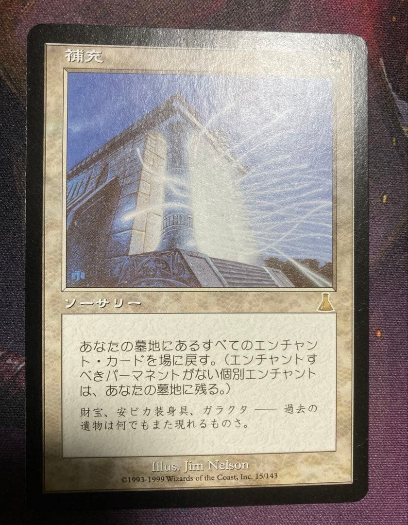 MTG 補充 日本語 - メルカリ