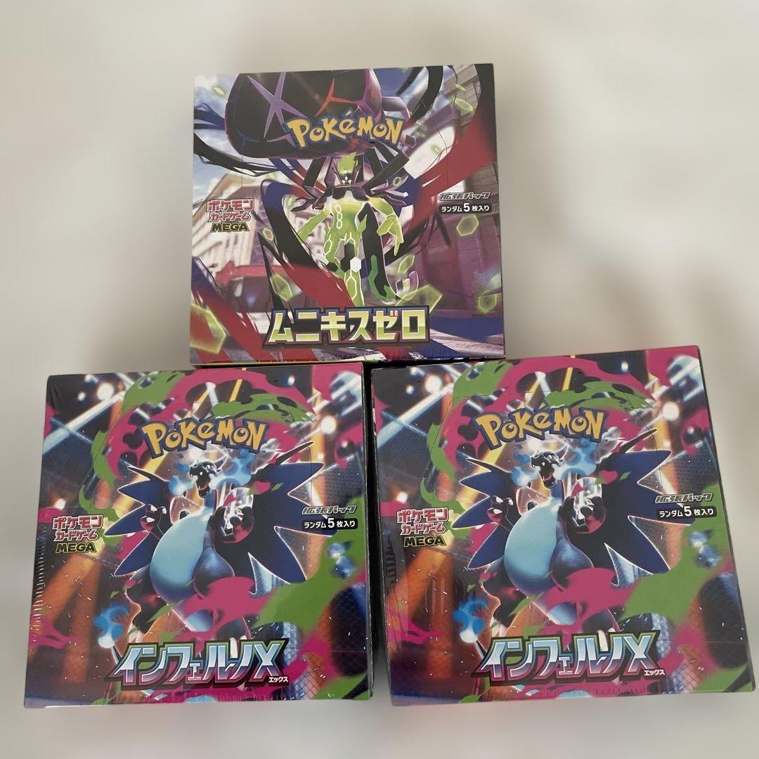 【シュリンク付き】ポケカ インフェルノX ムニキスゼロ 計3BOX 新品未開封 ポケモンカード ムニキスゼロ インフェルノX 3BOX シュリンク付き