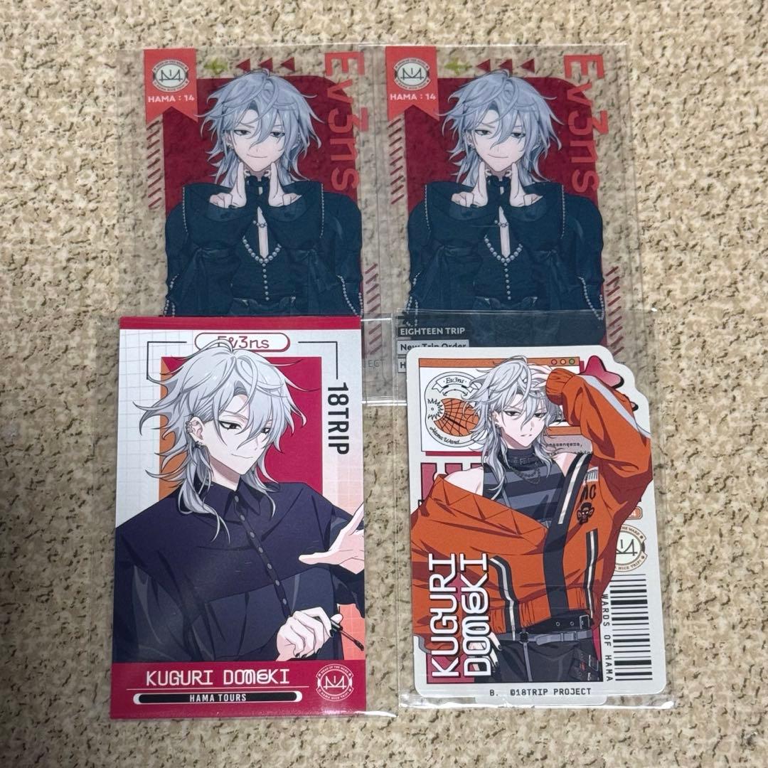 18TRIP エイトリ 百目鬼潜 ウエハース 特典 - メルカリ