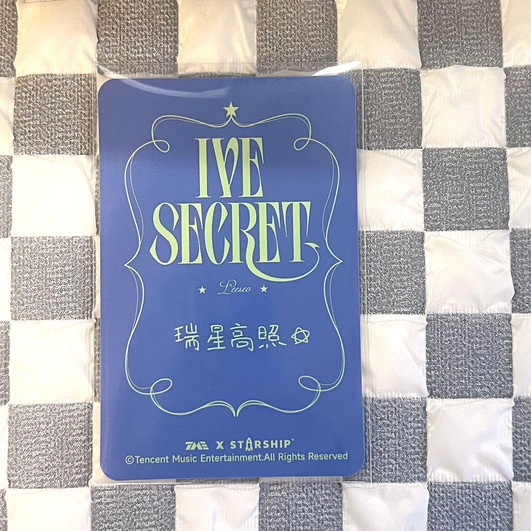 IVE SECRET イソ qq musicトレカ - メルカリ