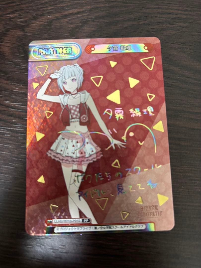 Reバース リバース ラブライブ！蓮ノ空 夕霧綴理 PP