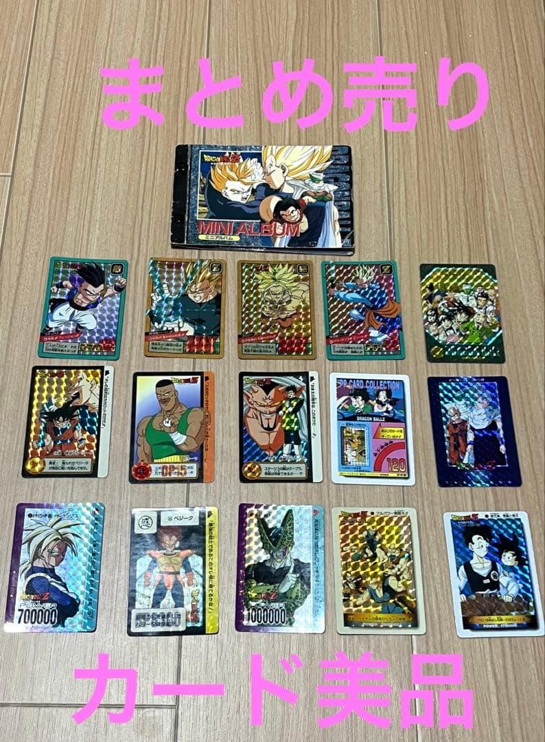 昭和 ドラゴンボールカード