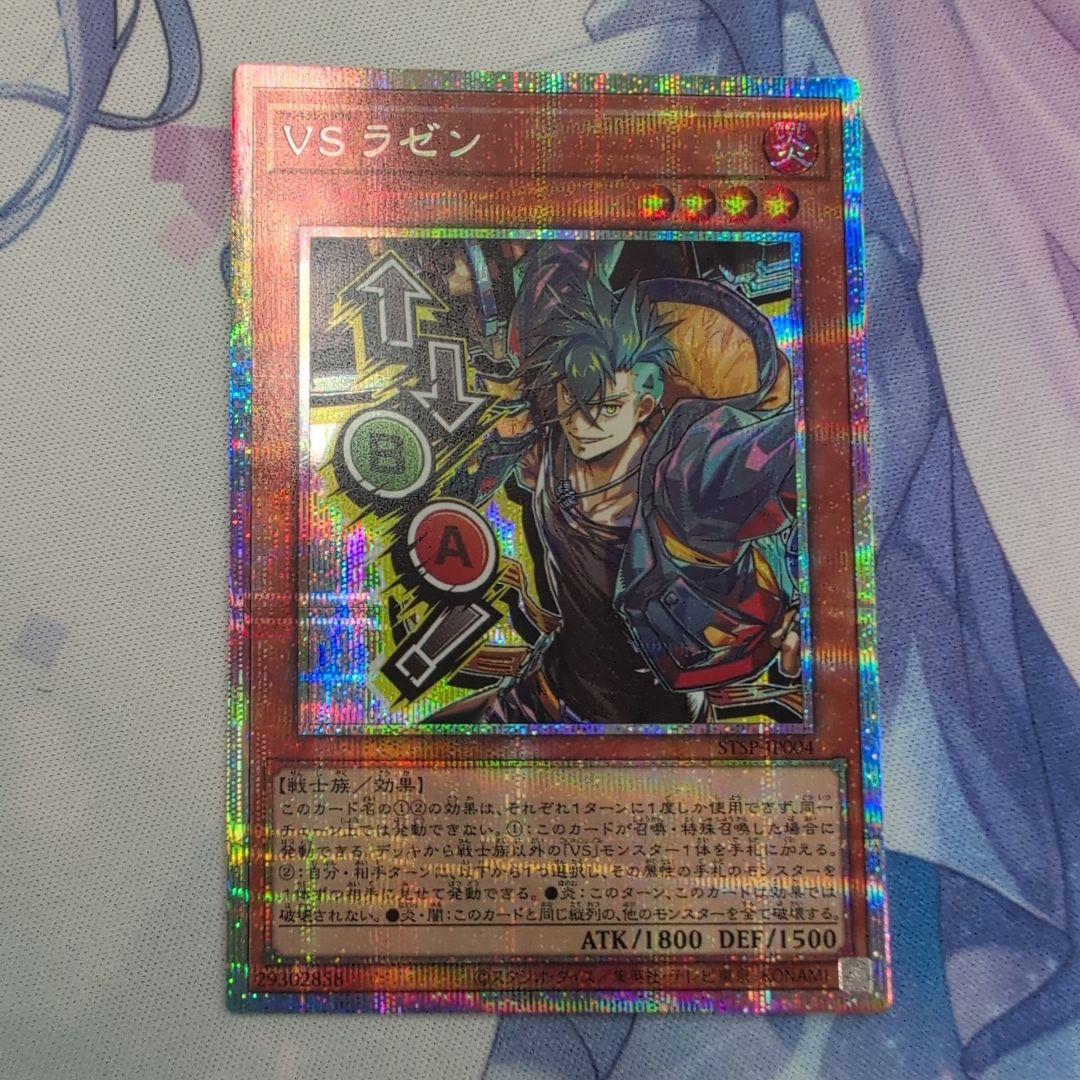 遊戯王 vsラゼン プリズマ プリシク スタンプ 絵違い - メルカリ