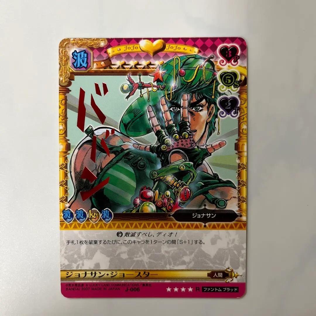 ジョジョの奇妙な冒険 abc ジョナサン・ジョースター - メルカリ