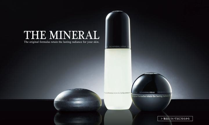 ワミレス　ミネラルライン　セット