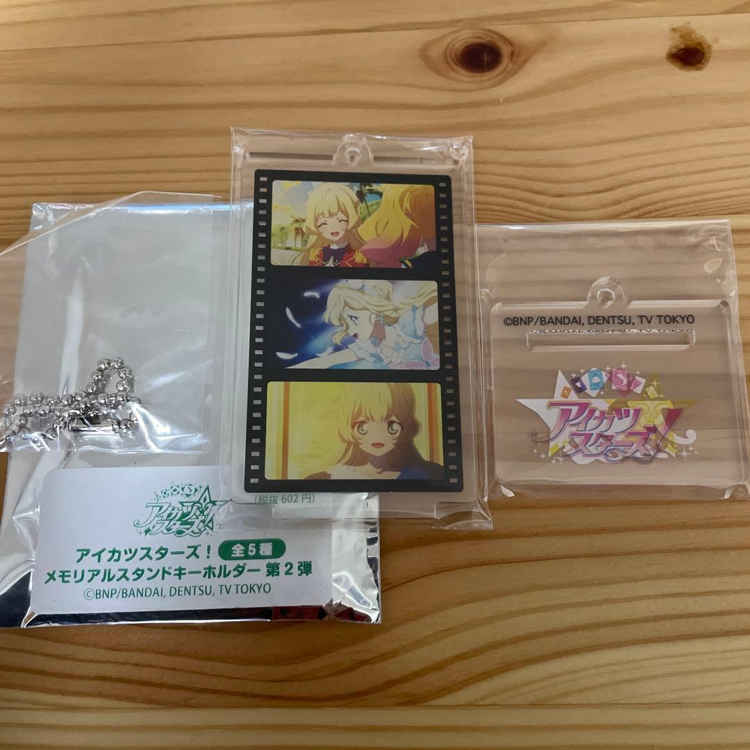 アイカツスターズ! 白鳥ひめ　メモリアルスタンドキーホルダー