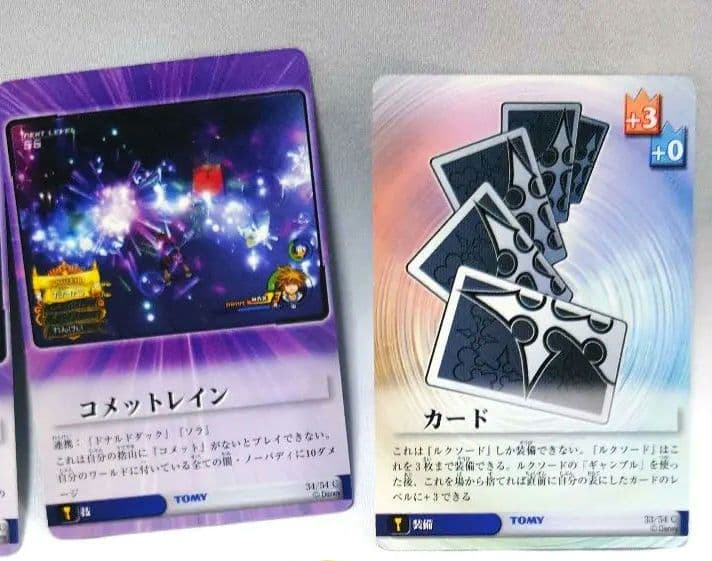 6枚 SR ソラ キングダムハーツ トレーディングカード - メルカリ