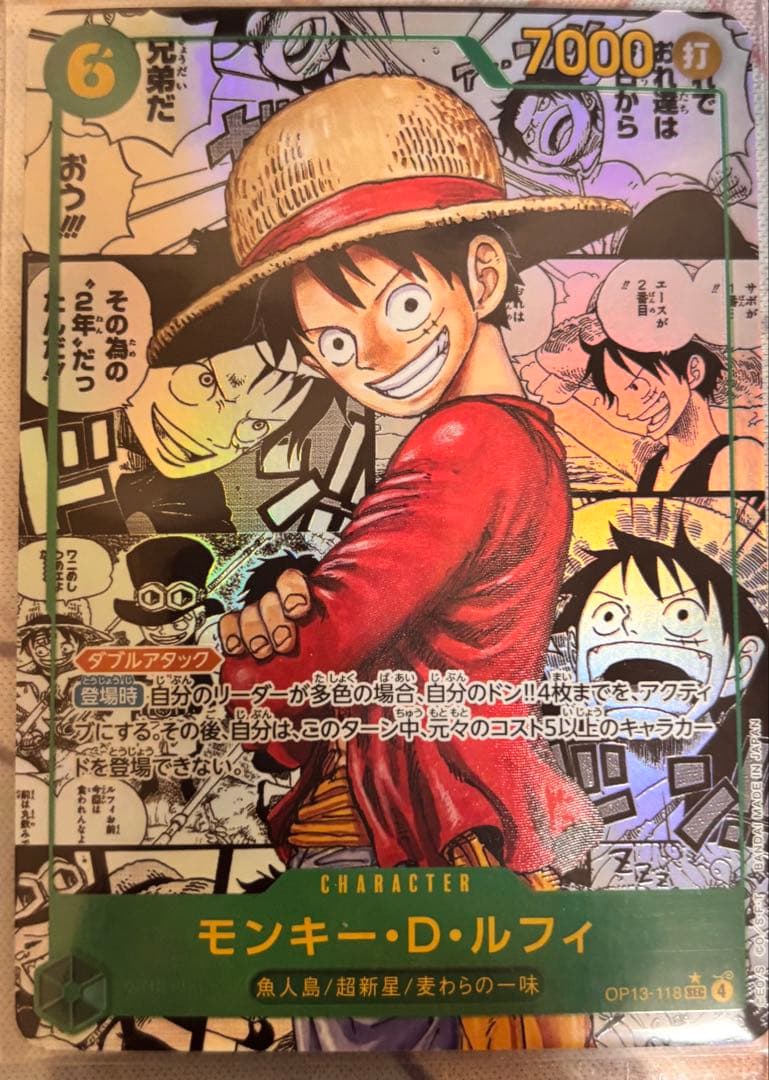 IQAI様限定 モンキー・D・ルフィ コミパラ　受け継がれる意思op13-118 モンキー・D・ルフィ 【シークレット】【パラレル】【緑】【OP13-118