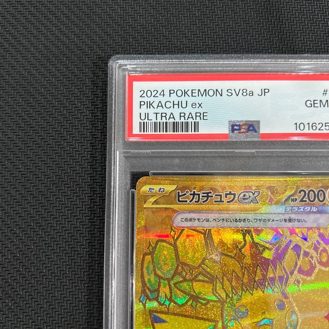 PSA10 ピカチュウex ur sy8a 236/187 - メルカリ