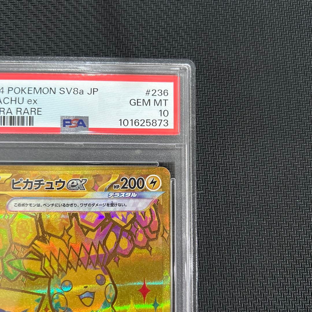 PSA10 ピカチュウex ur sy8a 236/187 - メルカリ