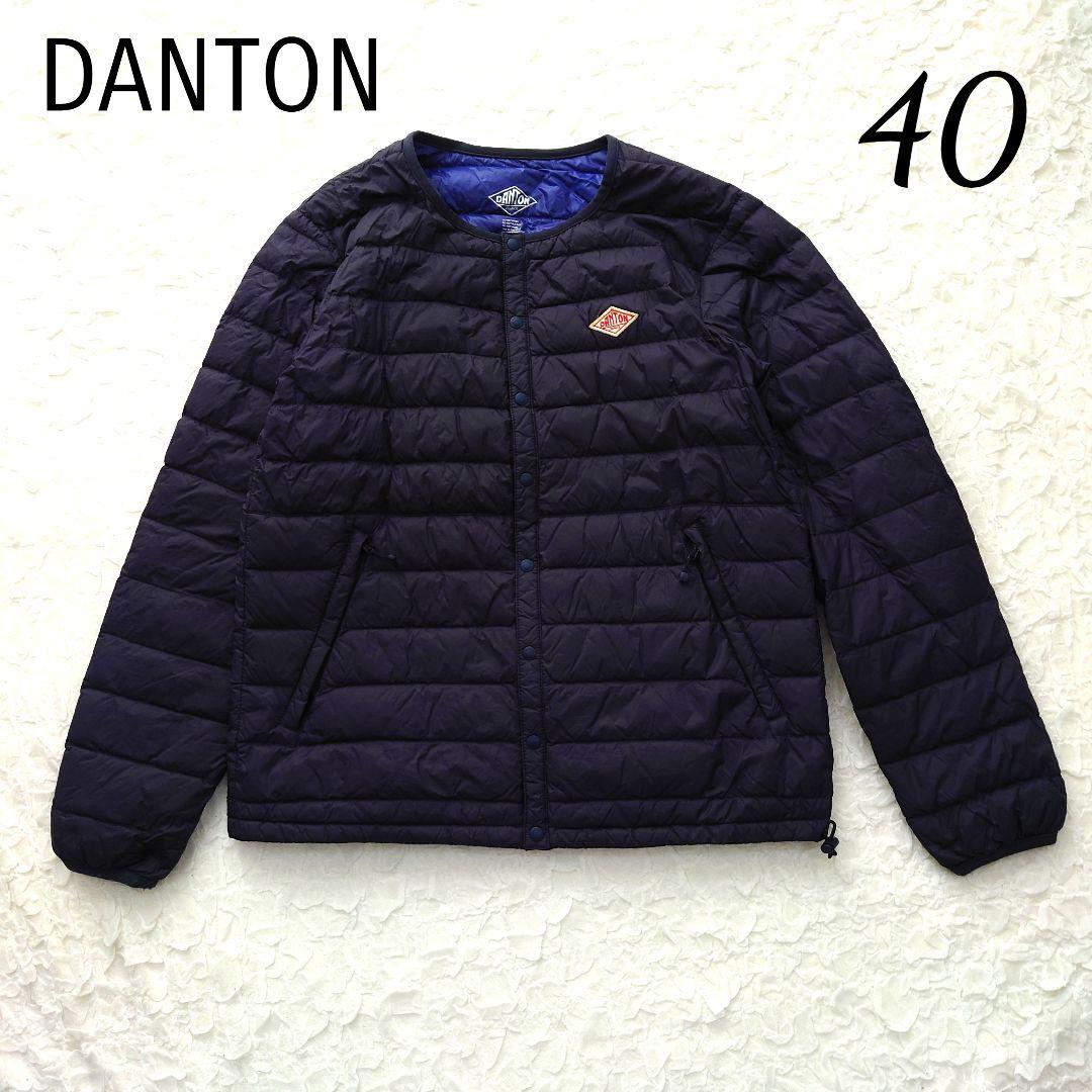 DANTON ダントン　ノーカラー　インナーダウン　ジャケット　ネイビー　40