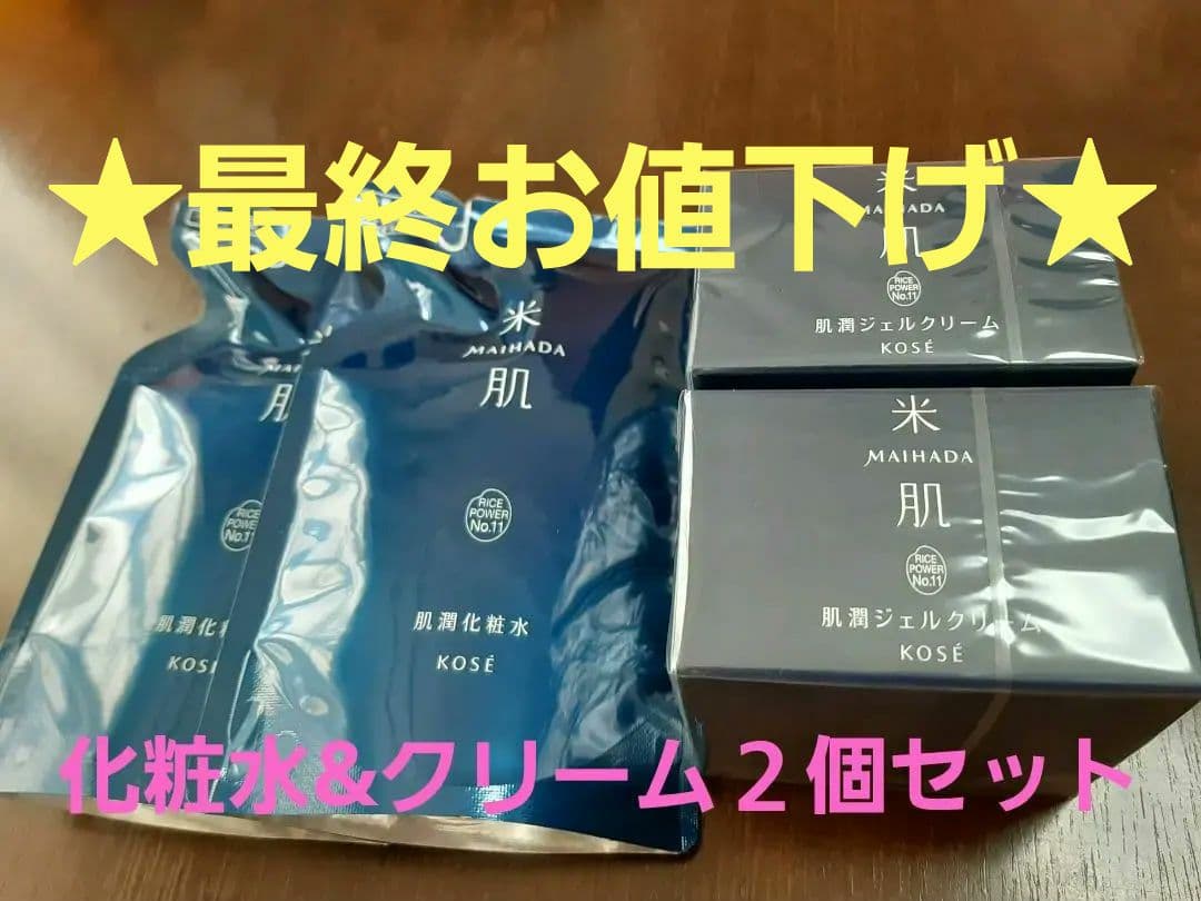 KOSÉ MAIHADA 化粧水& ジェルクリーム 2個セット