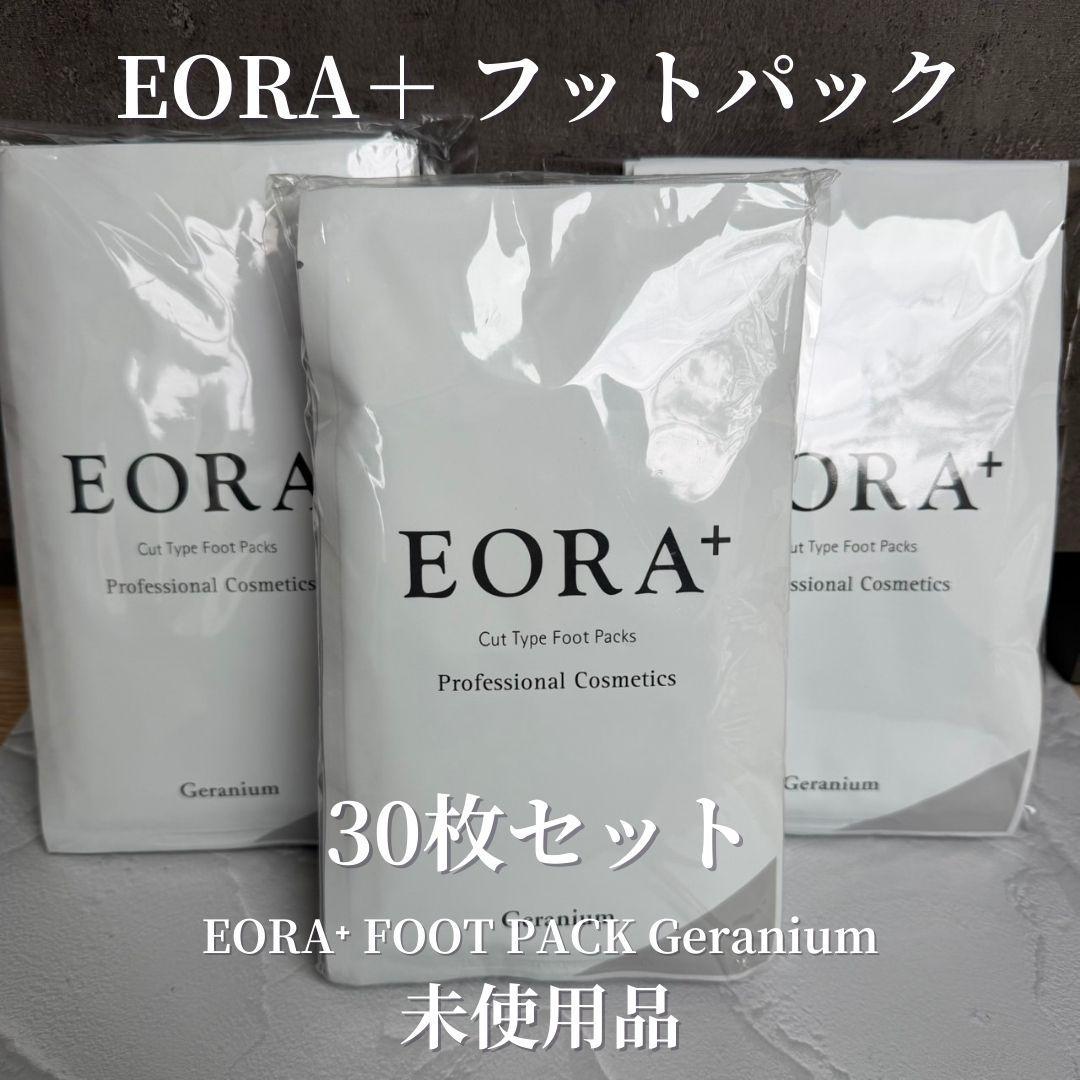 【未使用】EORA+ フットパック ゼラニウム【30枚セット】