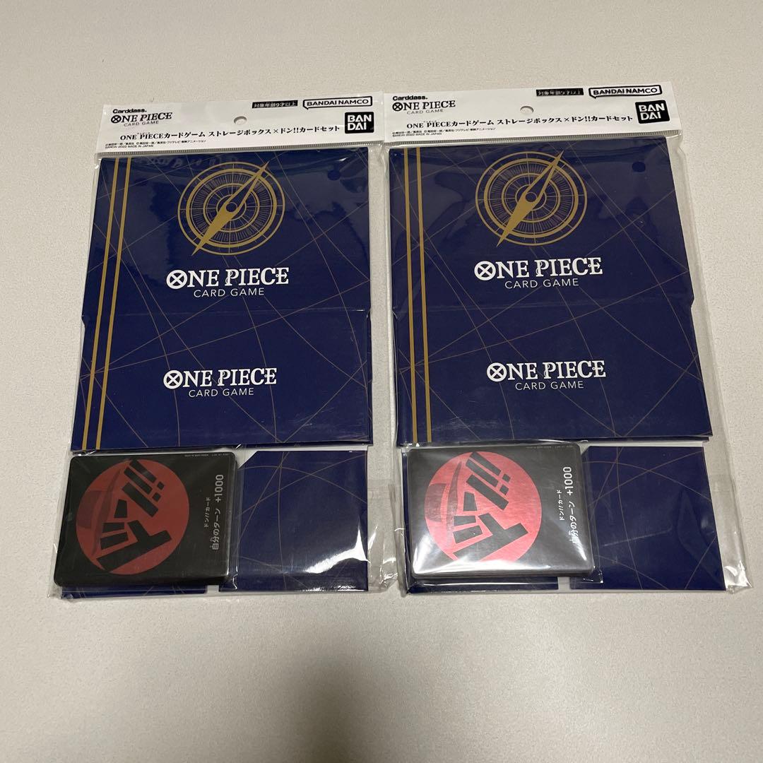 ワンピースカードゲーム　ストレージボックス×ドンカード2個セット ONE PIECEカードゲーム ストレージボックス×ドン!!カードセット」が