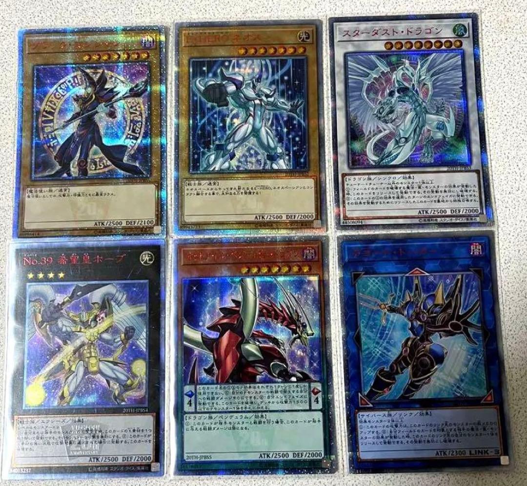 ブラックマジシャン ネオス スターダスト ホープ 20thシークレット