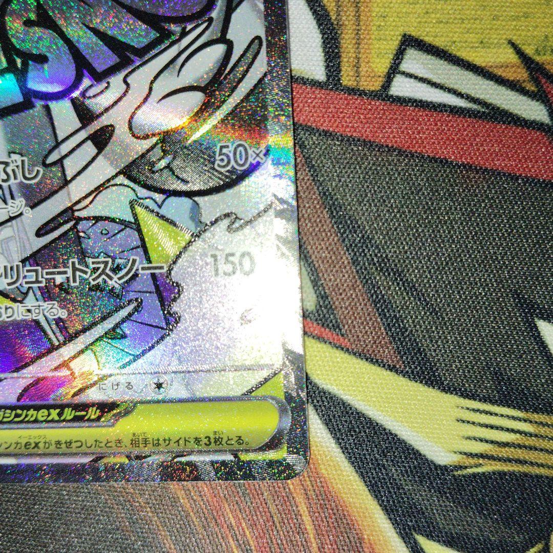 中国語エラー】メガユキメノコex MA 1枚 - メルカリ