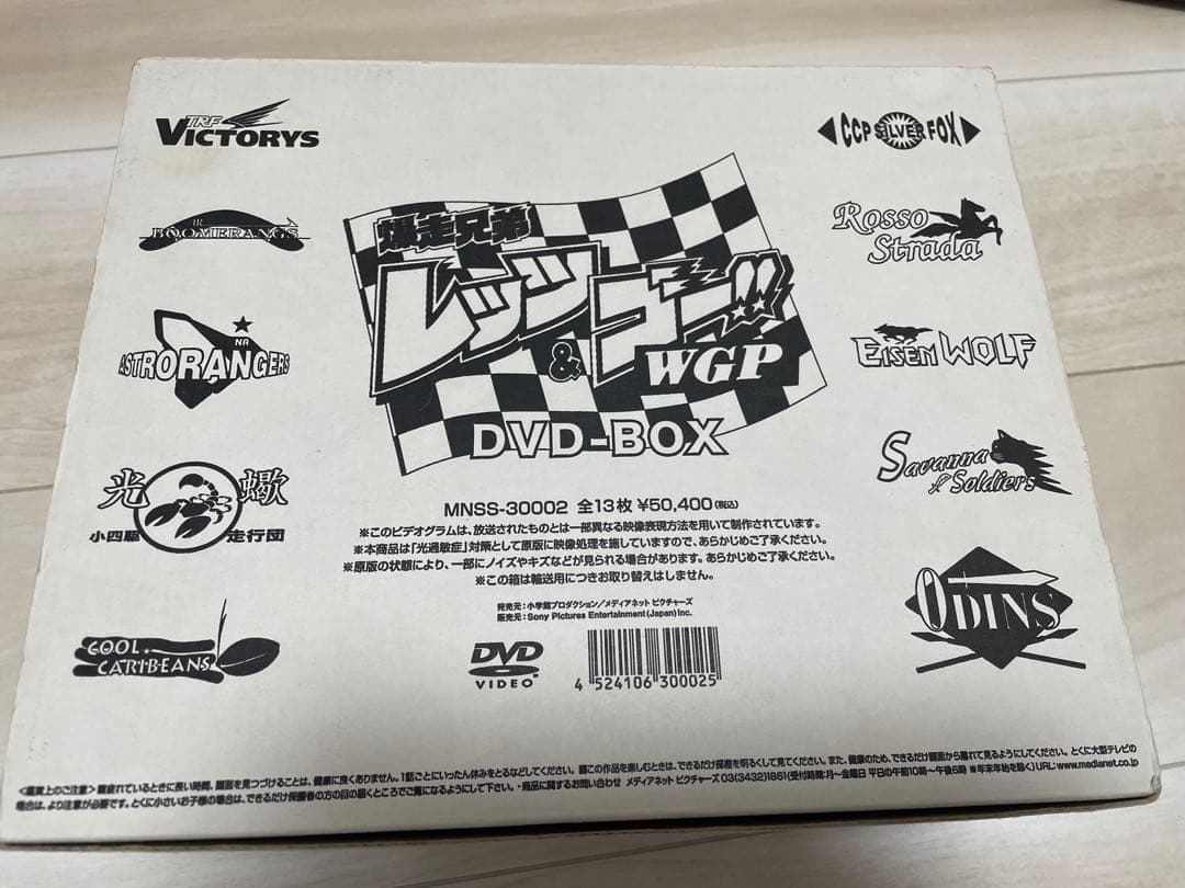 爆走兄弟レッツ&ゴー!!WGP DVD-BOX〈完全生産限定版・13枚組〉 Amazon.co.jp: 【Amazon.co.jp限定】TVアニメ「爆走兄弟レッツ&ゴー