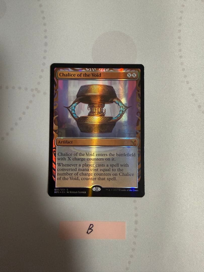 MTG 虚空の杯 MPS foil 全面光沢 B Foil】《虚空の杯/Chalice of the Void》※部分光沢[MPS] 茶R | 日本