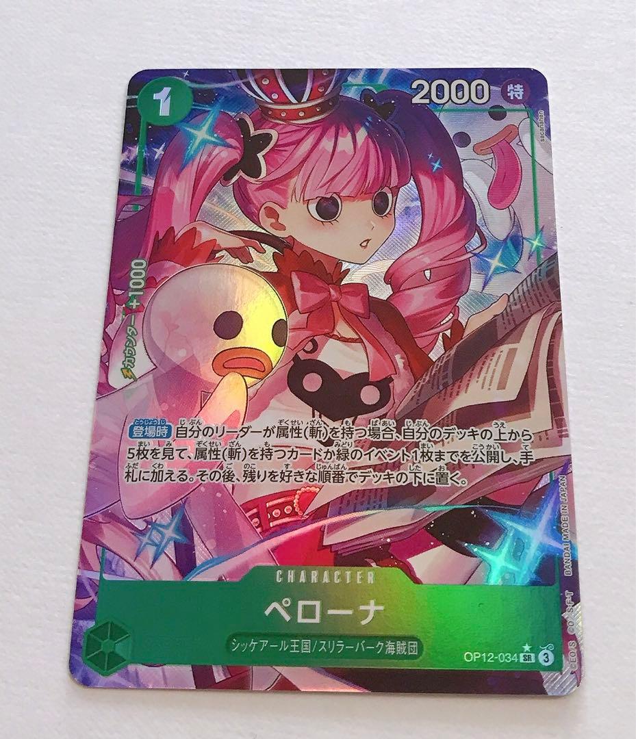 ペローナ SR パラレル OP12-034 - メルカリ