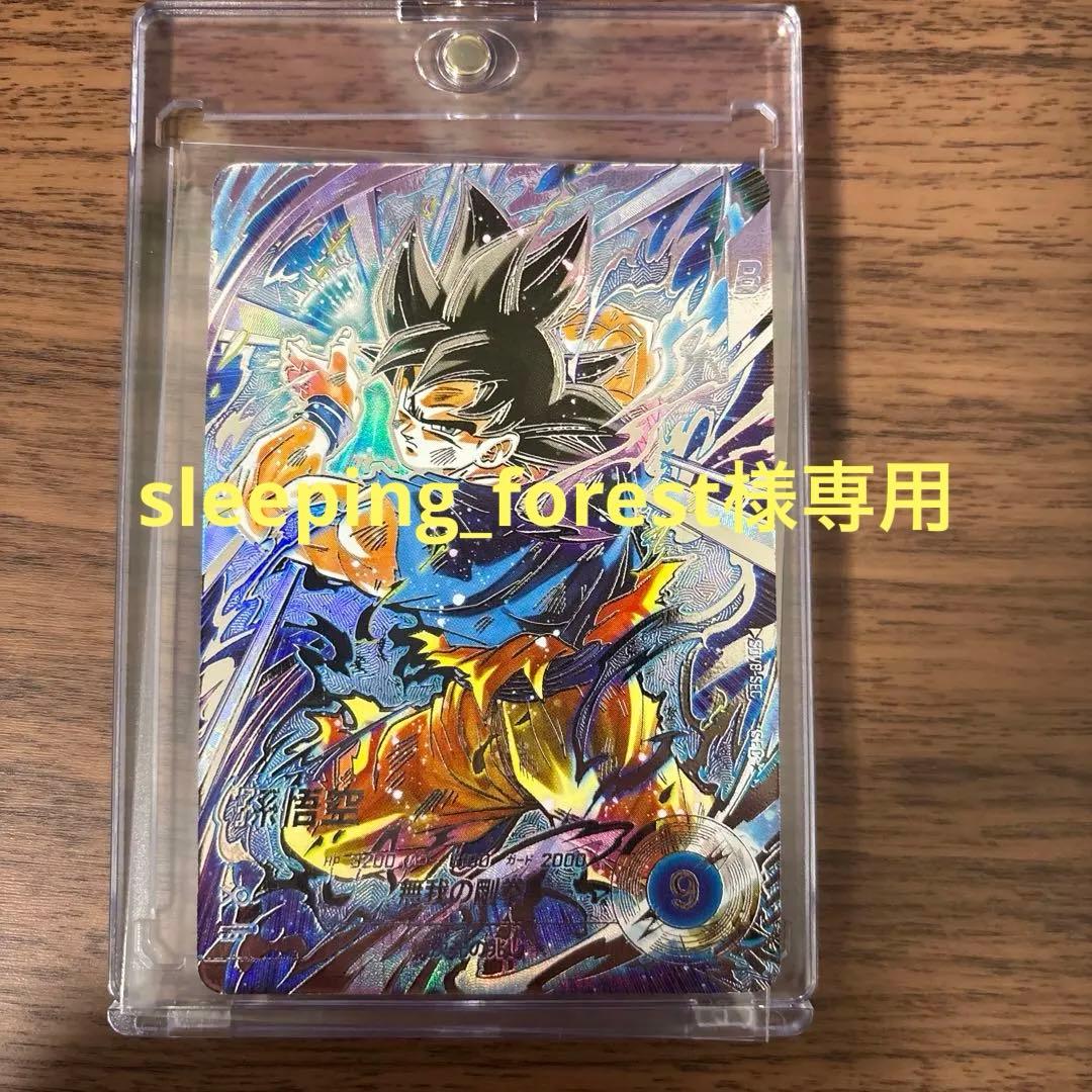 SDV8-secパラレル 孫悟空 ドラゴンボールダイバーズSDV8-SEC 孫悟空パラレル｜Yahoo!フリマ（旧