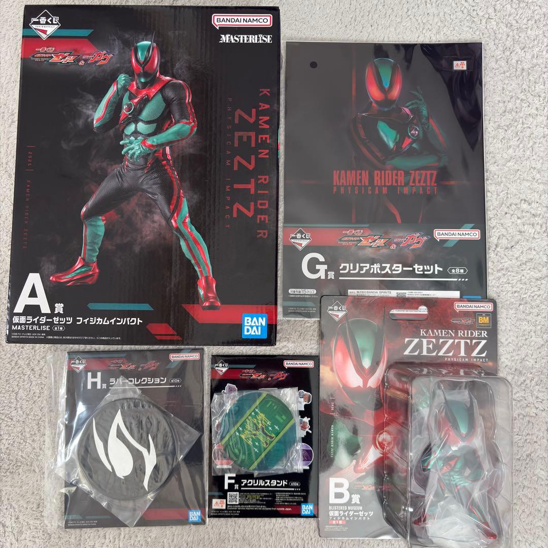 一番くじ 仮面ライダーゼッツ＆仮面ライダーガヴ　A•B•F•G•H賞セット