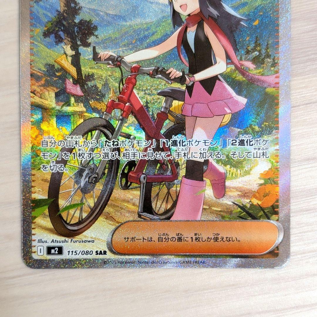 ポケモンカード インフェルノX ヒカリSAR - メルカリ