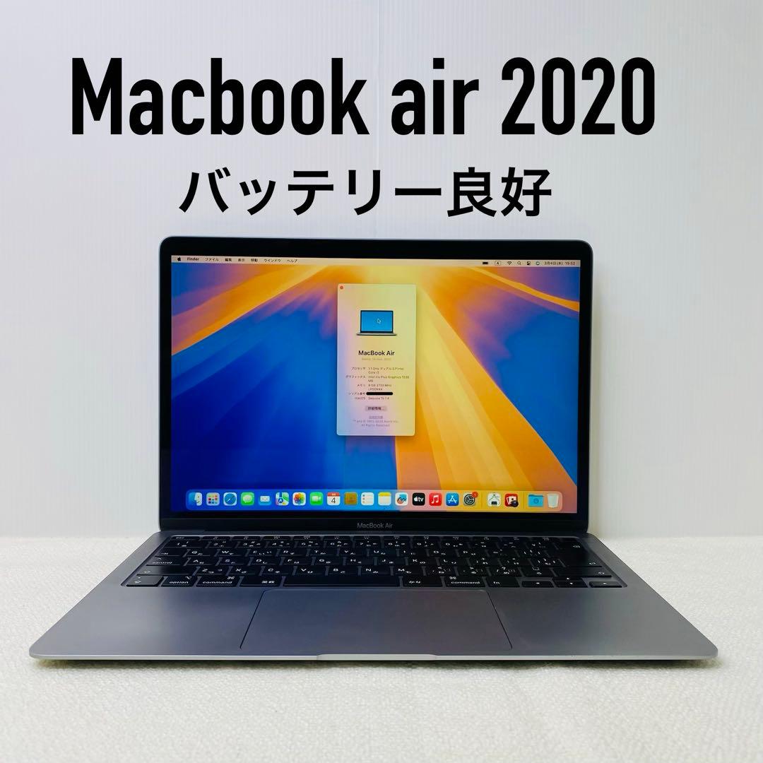 即日発送】Macbook air 2020 スペースグレー - メルカリ