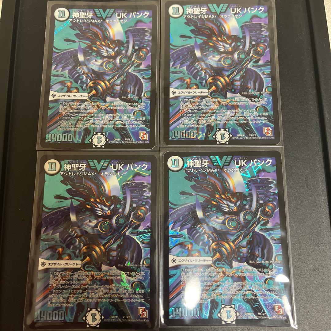 【メルカリ便】デュエルマスターズ　神聖牙 UKパンク　4枚