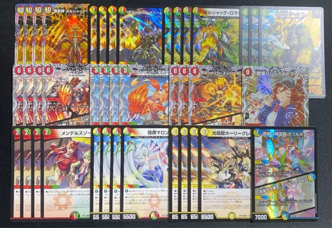リースボルシャックデッキ　ボルシャックデッキ　ドラゴンデッキ　デュエマ　デッキ③ デッキ】リースボルシャックの販売・相場・採用デッキ｜デュエル