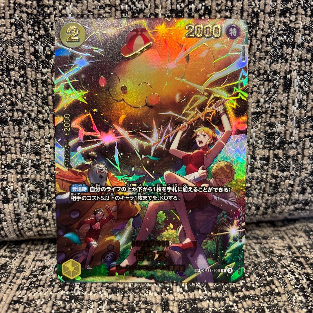 ワンピースカード ゼウス SP エッグヘッドクライシス OP11-106 - メルカリ