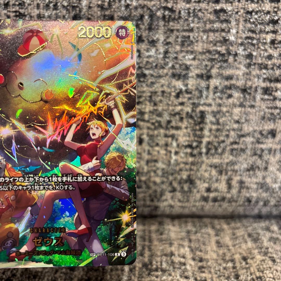 ワンピースカード ゼウス SP エッグヘッドクライシス OP11-106 - メルカリ
