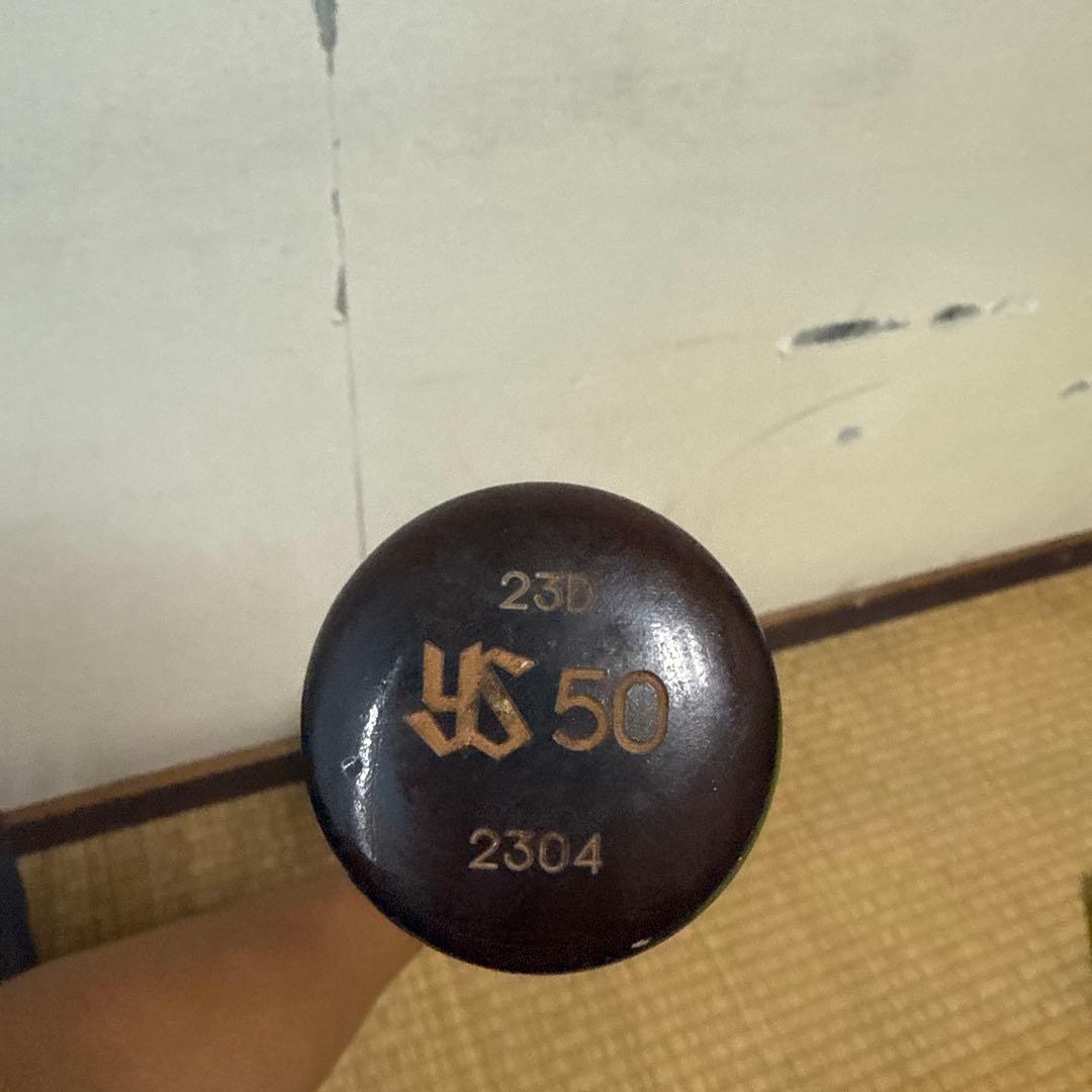 ミズノ 硬式野球バット NPBマーク付き 北村圭吾選手モデル