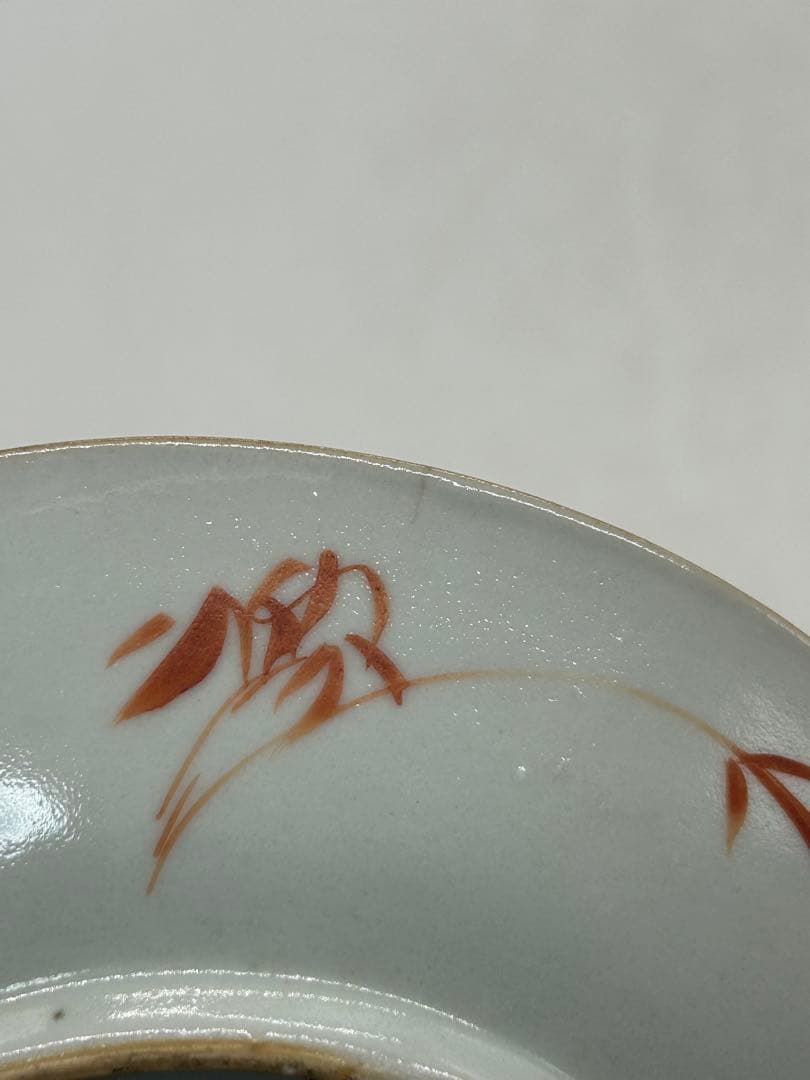 中国 清時代 大清嘉慶年製 ハン紅粉彩山水紋皿 十錦手 送料込み1005