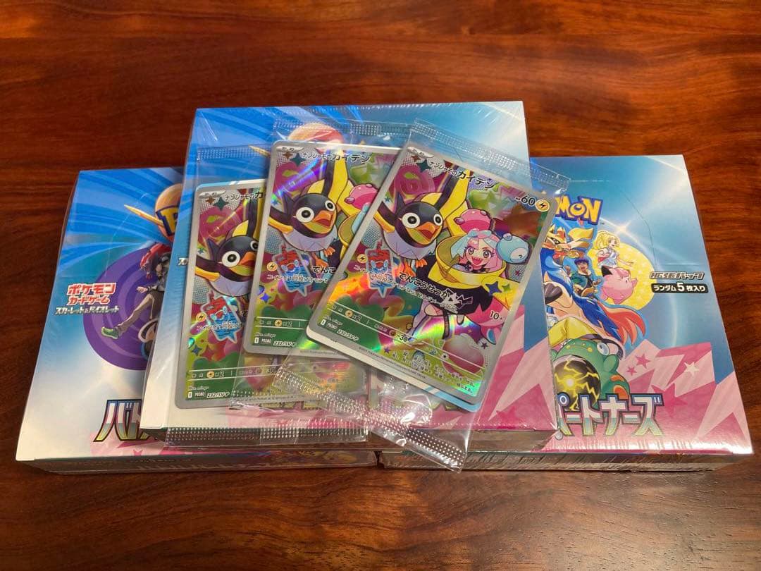 【シュリンク付き】ポケモンカード　バトルパートナーズ3BOX　プロモ3枚付