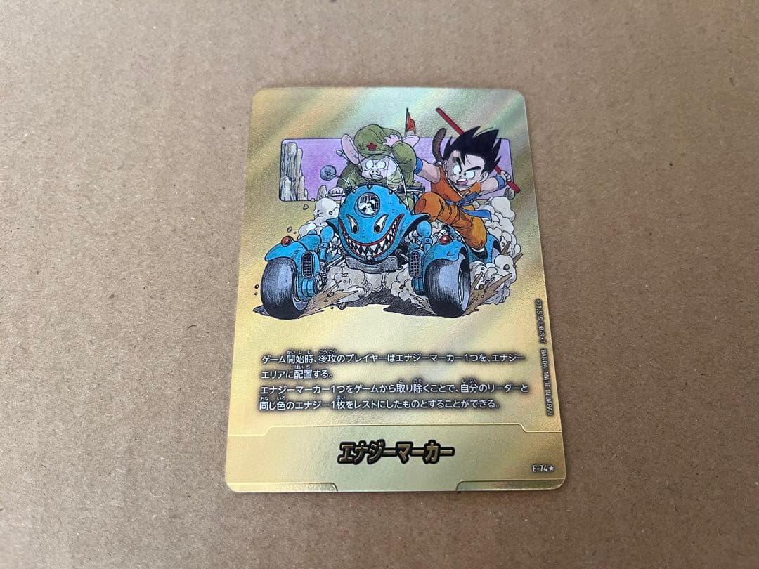 フュージョンワールド マンガブースター02 エナジーマーカー E-74★パラレル