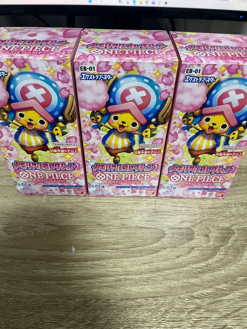 opEB1メモリアルコレクション３ボックス