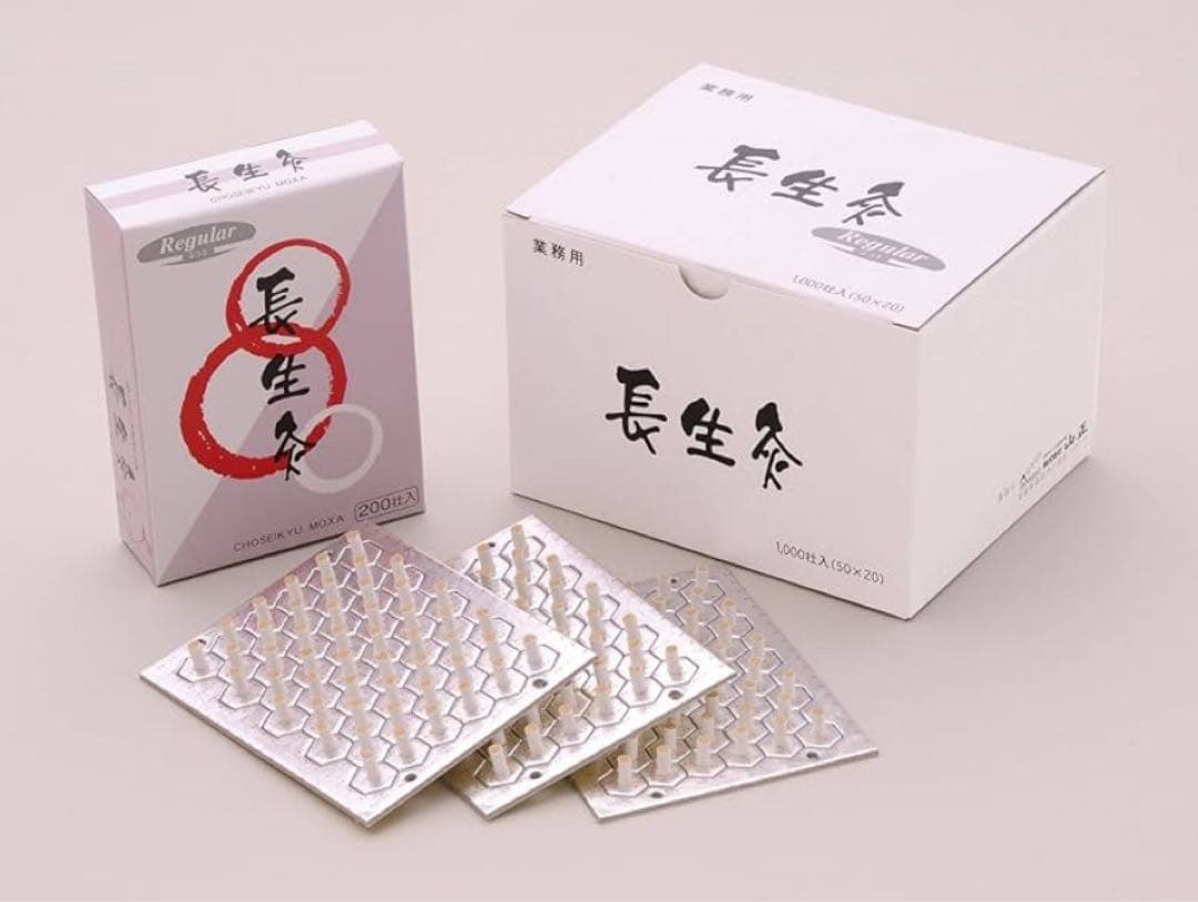 長生灸　レギュラー 1000荘✖️2箱