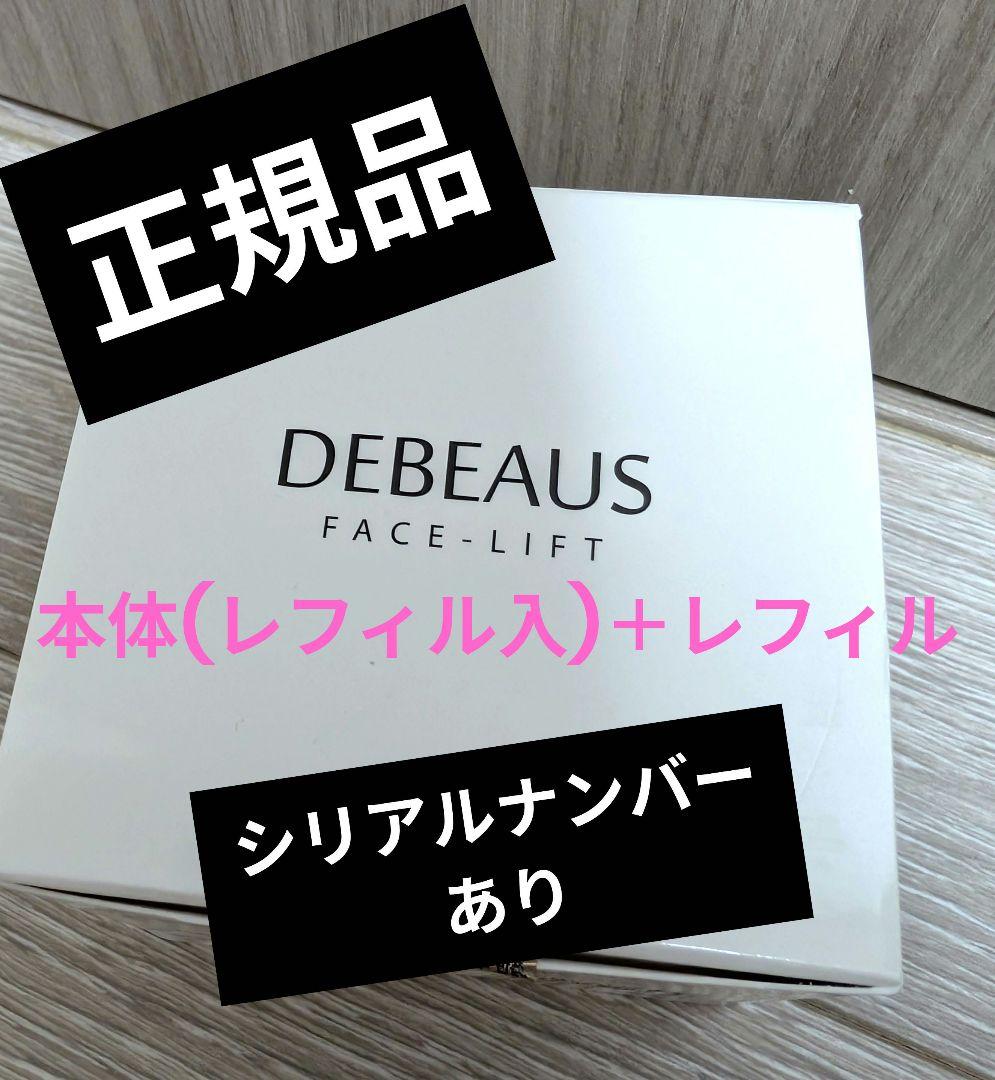 DEBEAUS FACE-LIFT クッションファンデーション