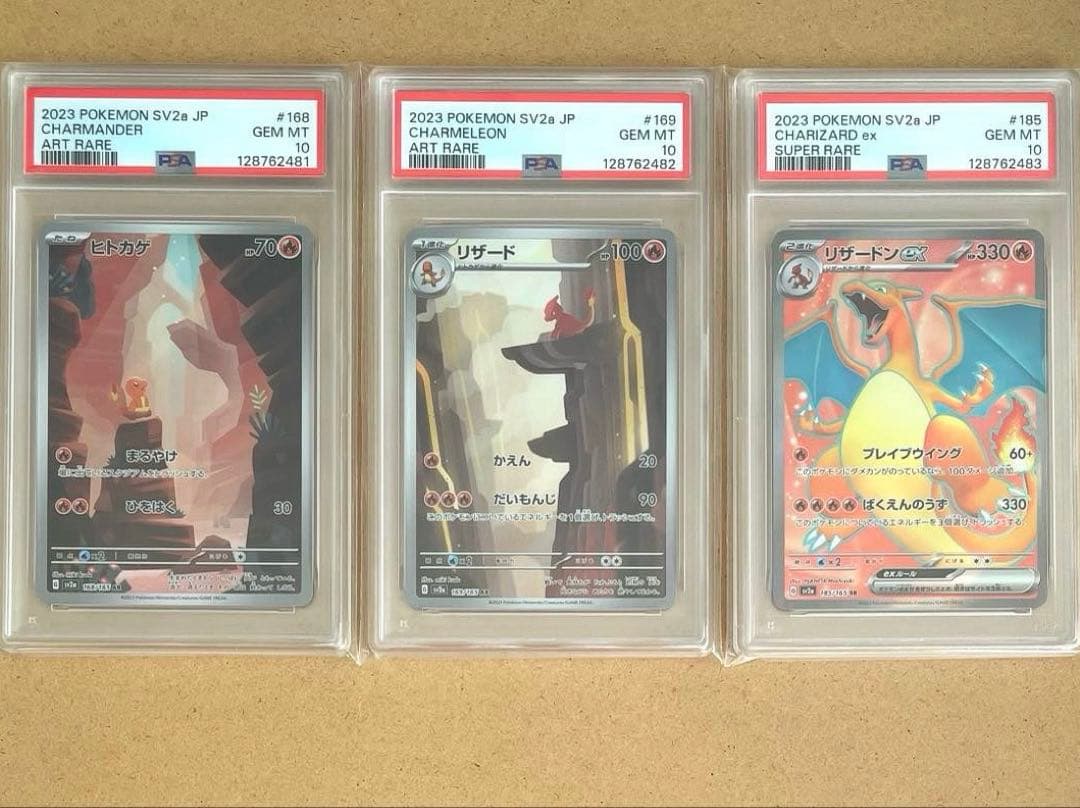 ヒトカゲ リザード リザードン AR SR PSA10 151 ポケモンカード ポケモンカード151 リザードンSAR ヒトカゲAR リザードAR｜Yahoo