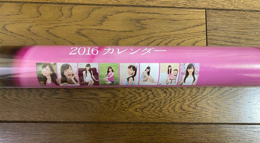 皆藤愛子　直筆サイン入り　2016カレンダー