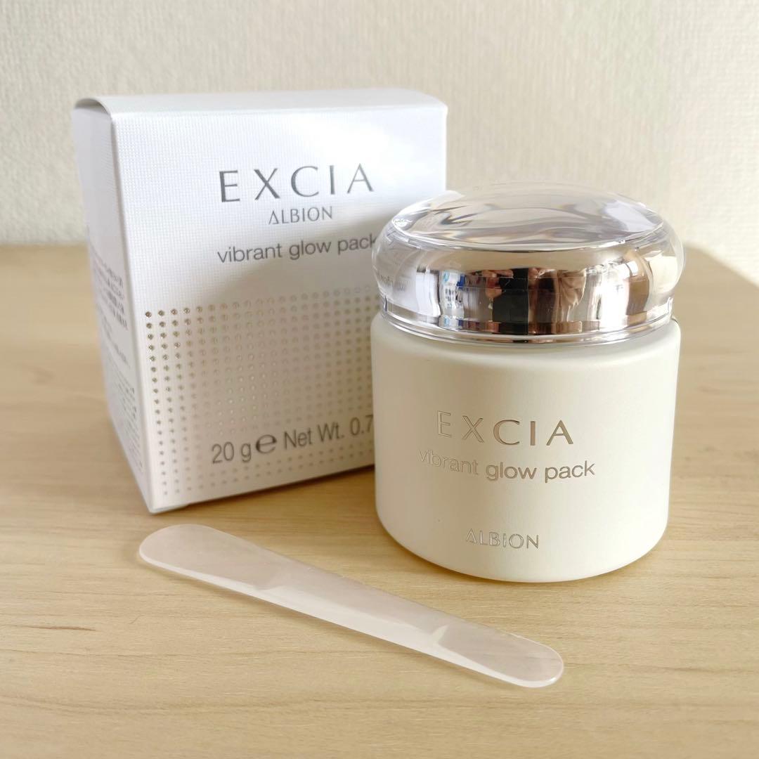 【新品未開封】ALBION EXCIA ビブラントグロウパック 20g