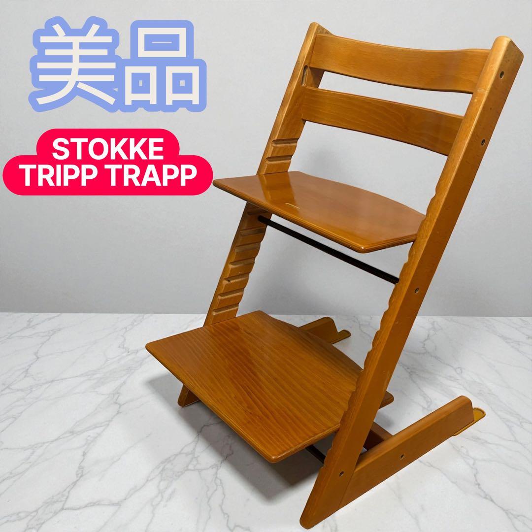 【美品】 ストッケ トリップトラップ ハイチェア ベビーチェア 北欧家具
